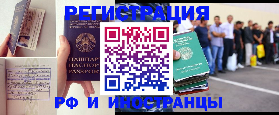 миграционный учет в Лабытнанги