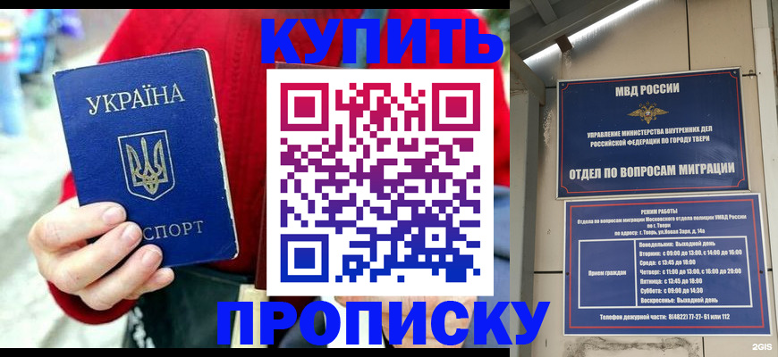 регистрация в Лабытнанги