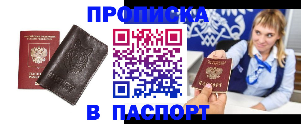 где прописаться в Лабытнанги