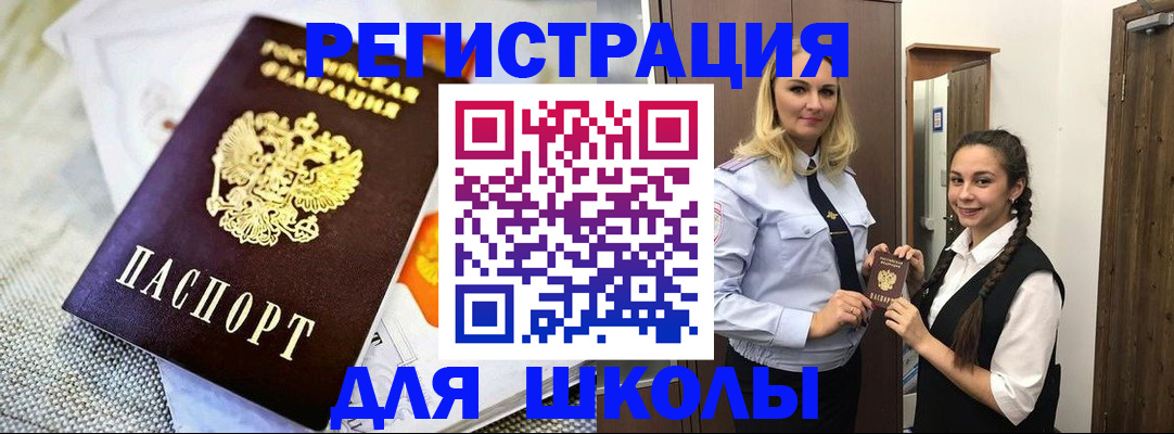 регистрация в Лабытнанги