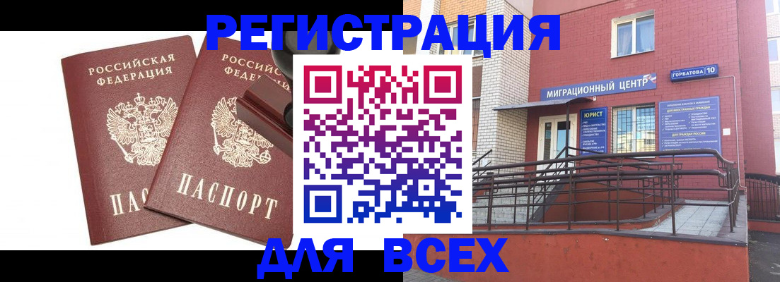 где прописаться в Лабытнанги