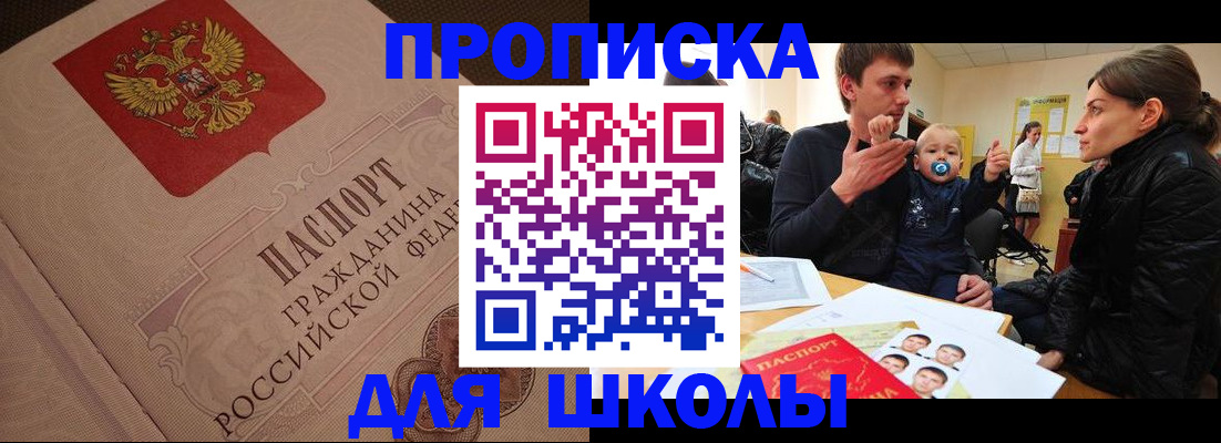 временная регистрация для всех в Лабытнанги
